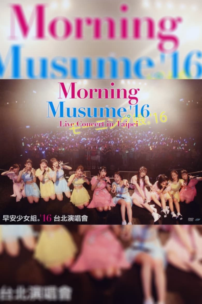 Poster of Morning Musume.'16 Taipei Documentary