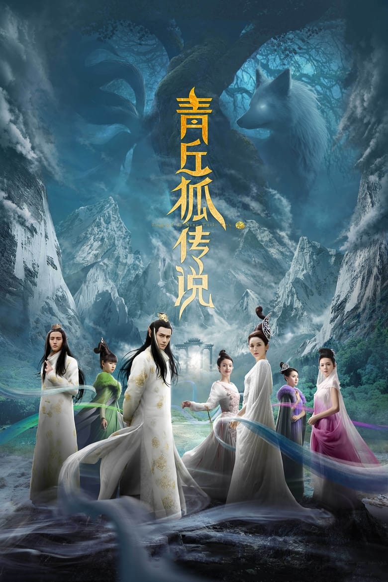 Poster of Legend of Nine Tails Fox