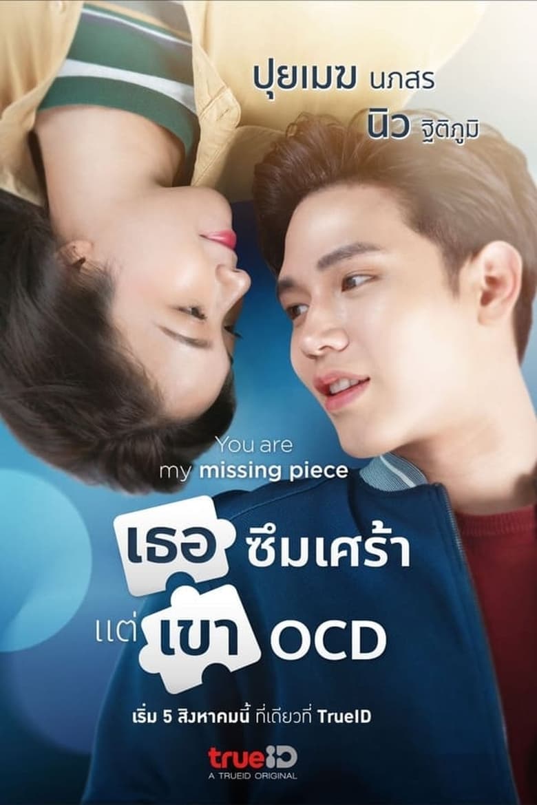 Poster of Episodes in You Are My Missing Piece - Season 1 - Season 1