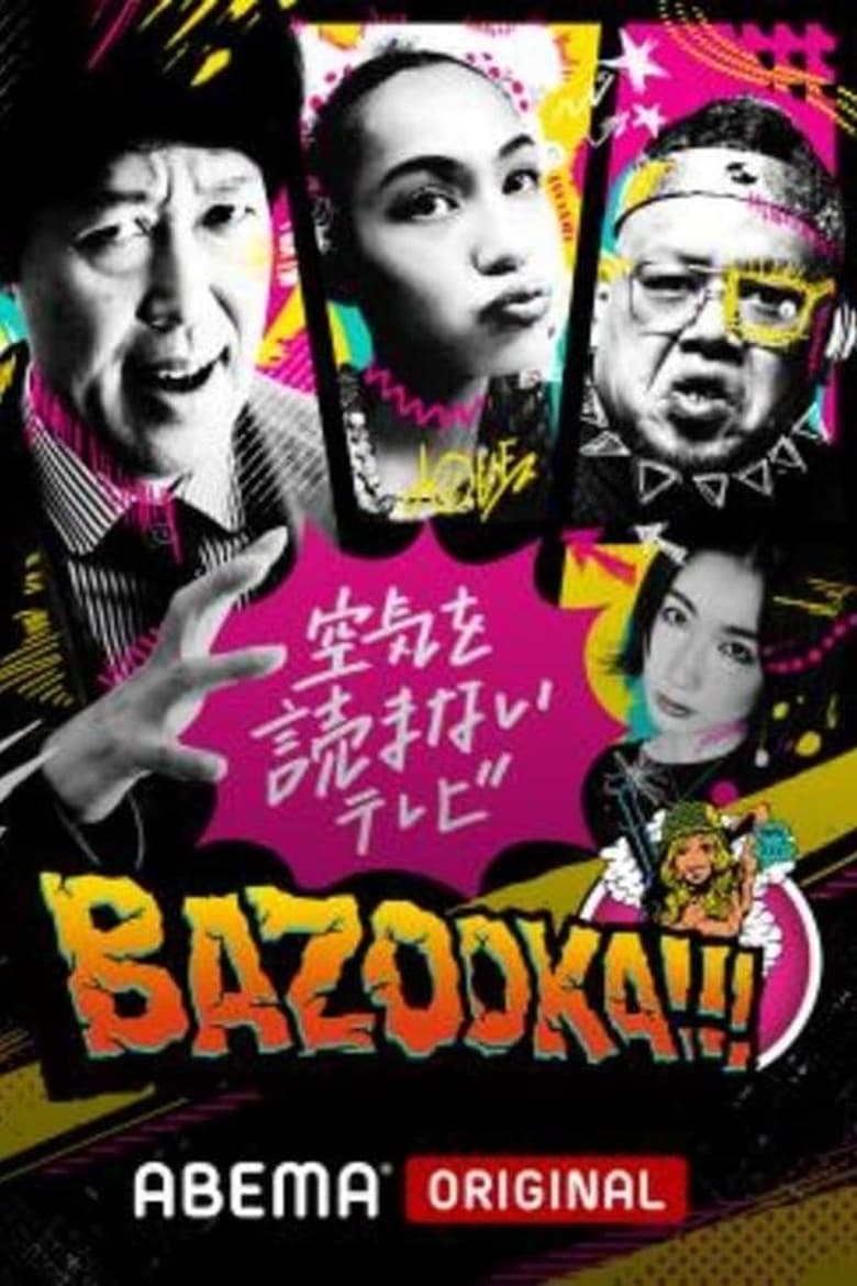 Poster of Cast and Crew in BAZOOKA!!! - Season 5 - Episode 19 - Episode 19