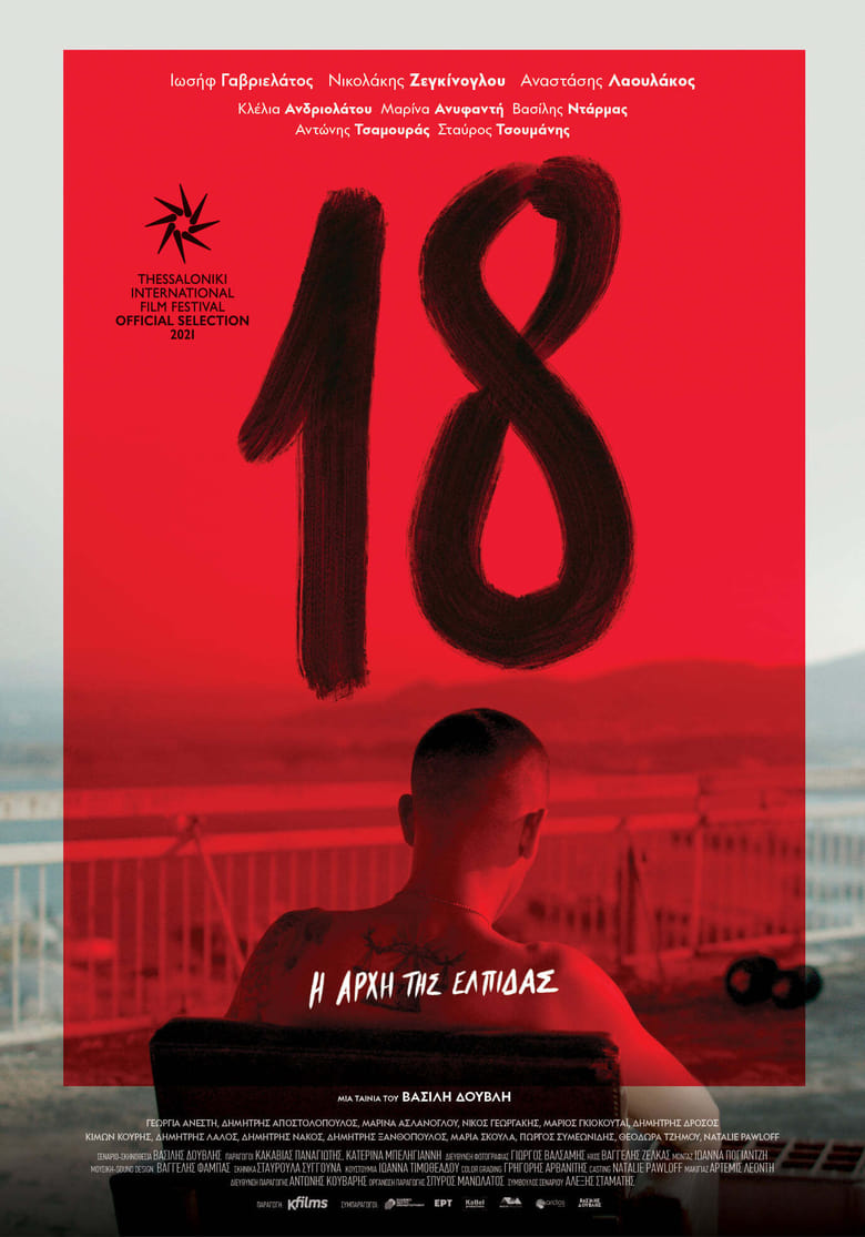 Poster of 18