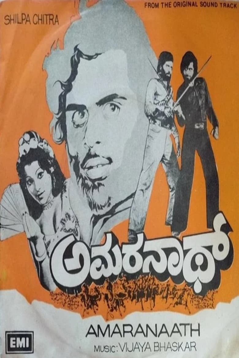 Poster of Amarnath