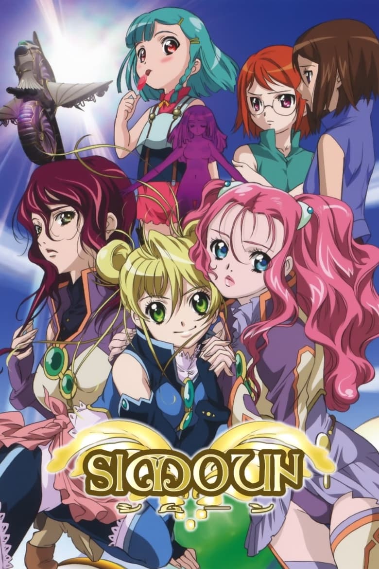 Poster of Cast and Crew in Simoun - Season 1 - Episode 19 - Sibylla