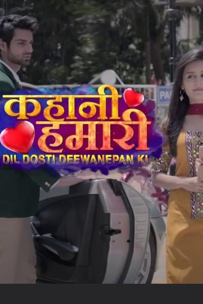 Poster of KAHANI HAMARI DIL DOSTI DEEWANEPAN KI