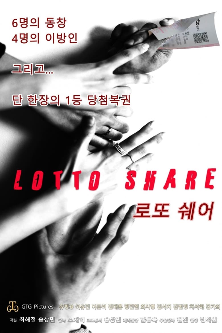 Poster of Lotto Share