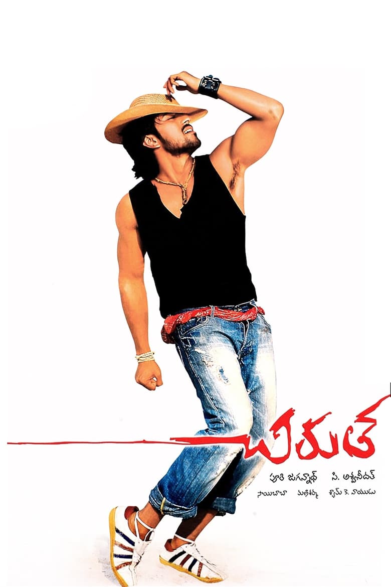 Poster of Chirutha