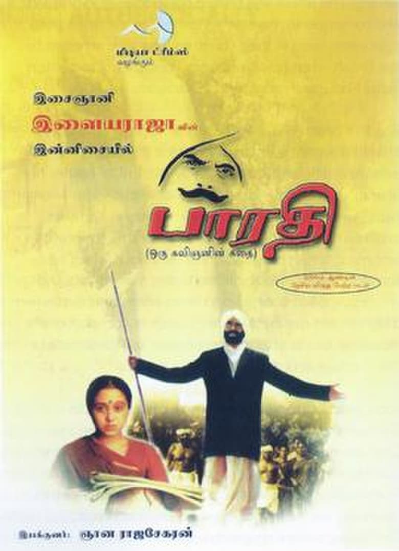 Poster of Bharathi