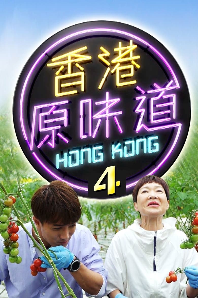 Poster of Homegrown Flavours - Season 4 - Episode 2 - Episode 2