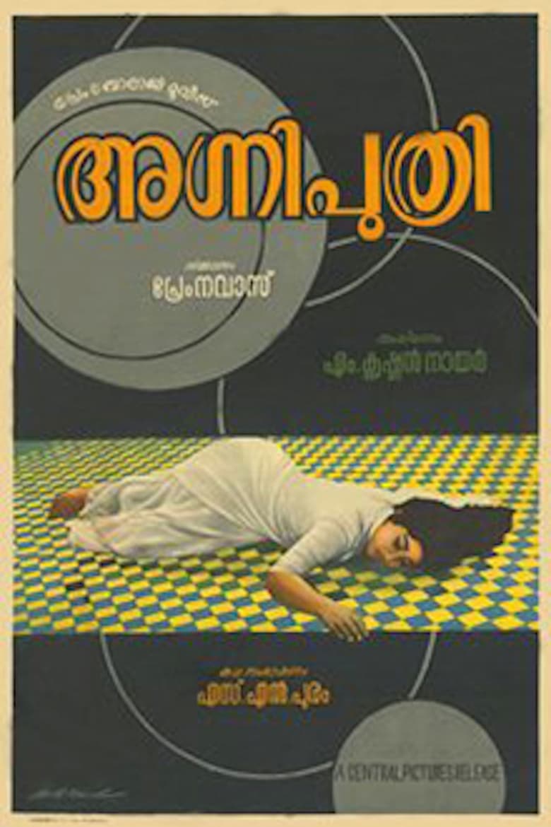 Poster of Agniputhri