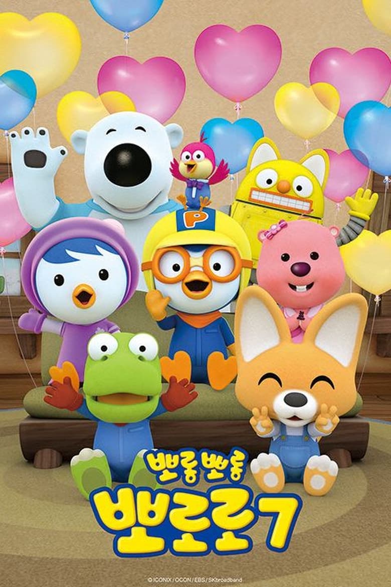 Poster of Episodes in Pororo The Little Penguin - Season 7 - Season 7