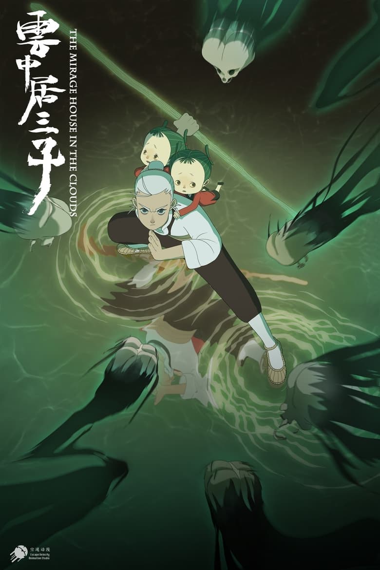 Poster of 云中居三子 - Season 1 - Episode 21 - Episode 21