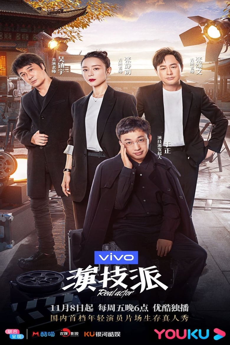 Poster of Cast and Crew in Real Actor - Season 1 - Episode 3 - Episode 3