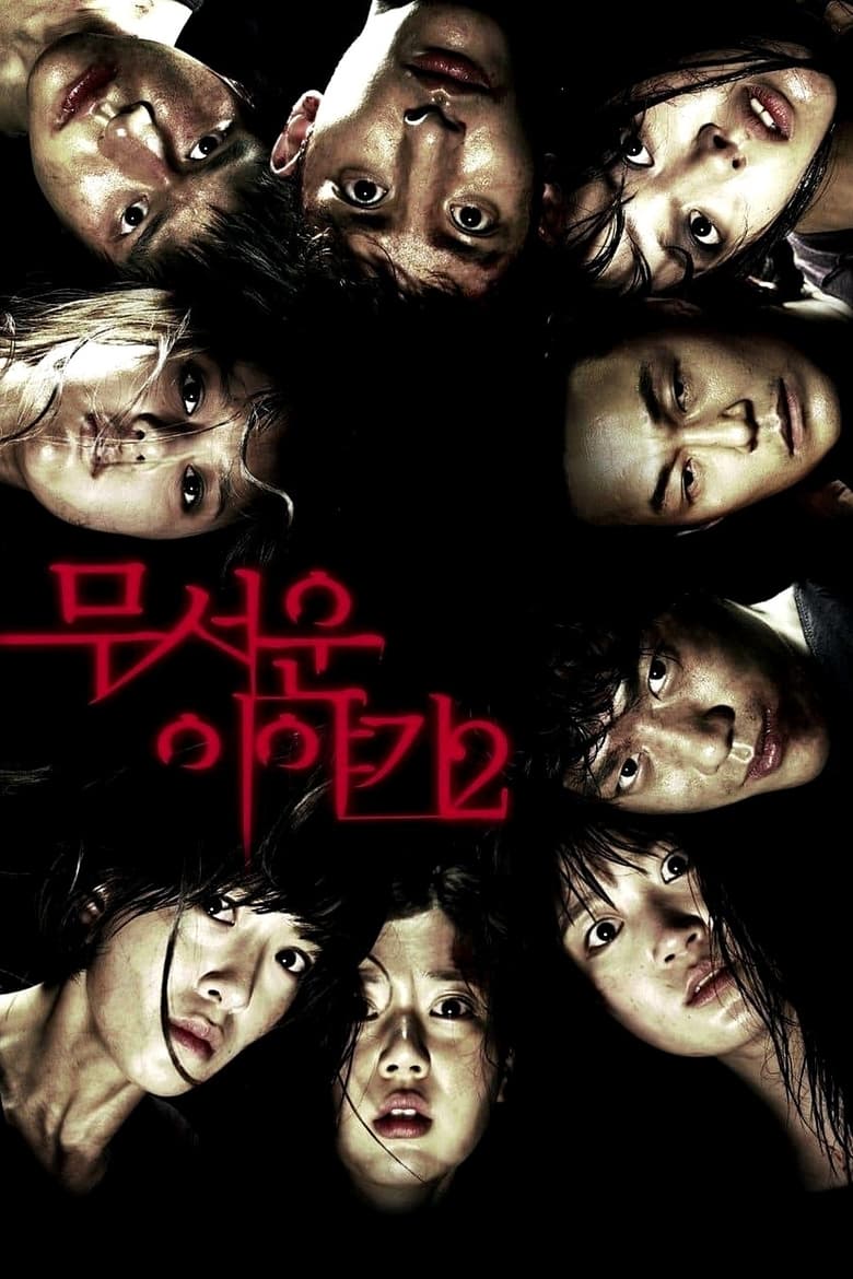 Poster of Horror Stories 2