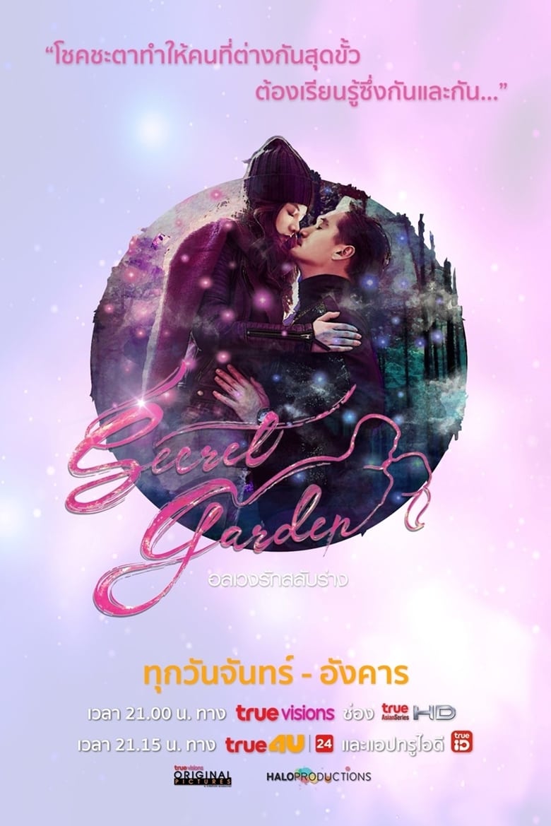 Poster of Secret Garden