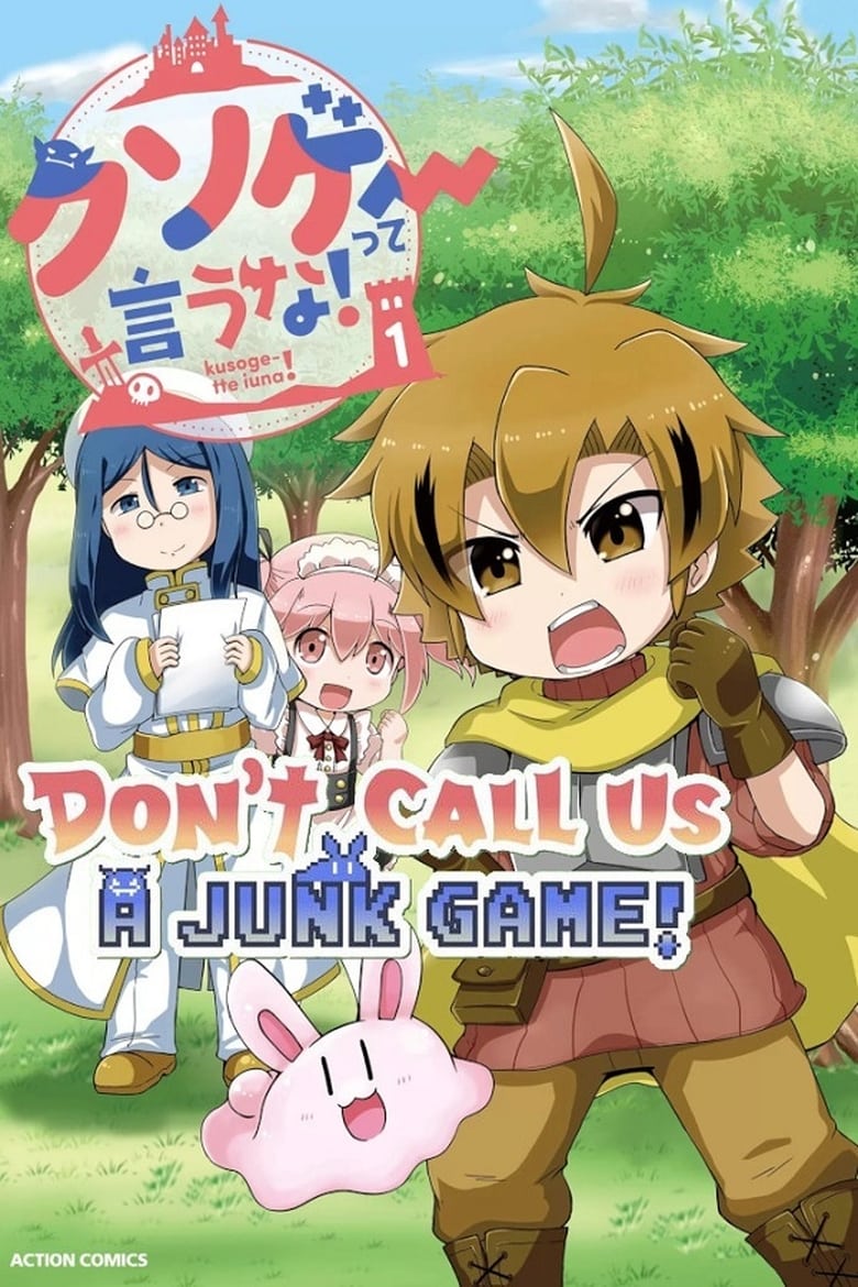 Poster of Don't Call Us a Junk Game!