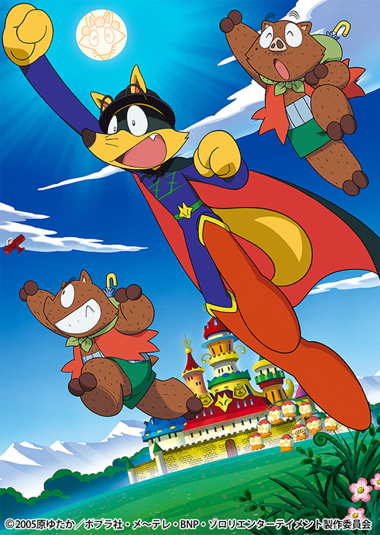 Poster of Episodes in Kaiketsu Zorori - Majime ni Fumajime: Kaiketsu Zorori - Majime ni Fumajime: Kaiketsu Zorori