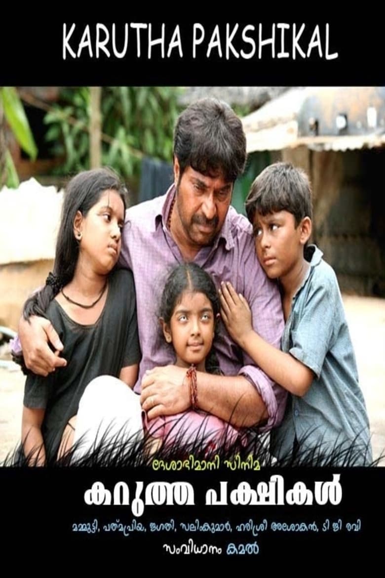 Poster of Karutha Pakshikal