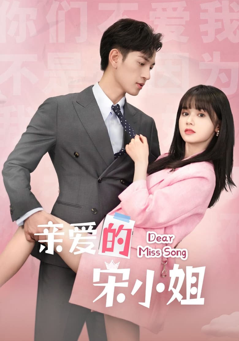 Poster of Episodes in Dear Miss Song - Season 1 - Season 1