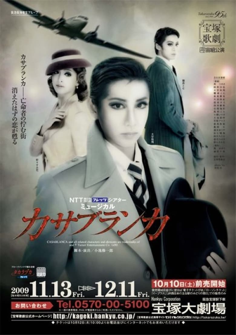 Poster of Casablanca (Takarazuka)