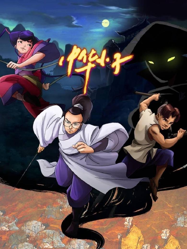 Poster of Cast and Crew in Shaolin Wuzang - Season 1 - Episode 21 - Episode 21