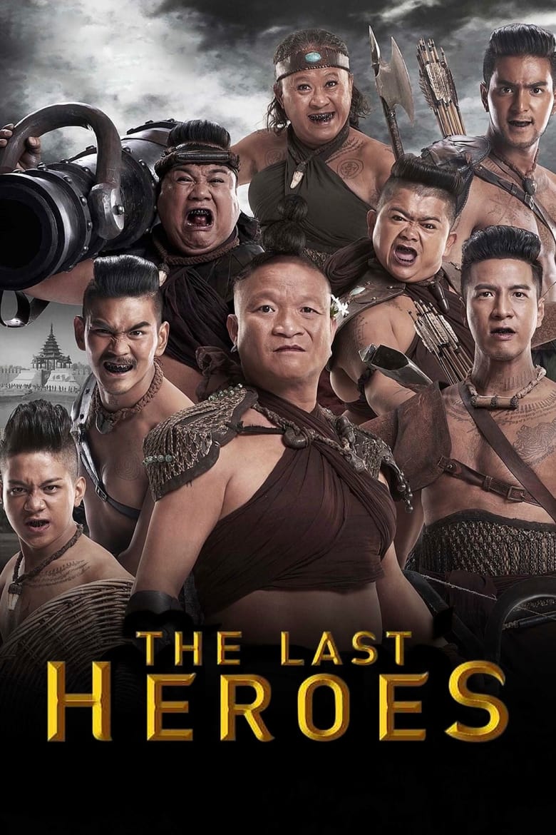 Poster of The Last Heroes