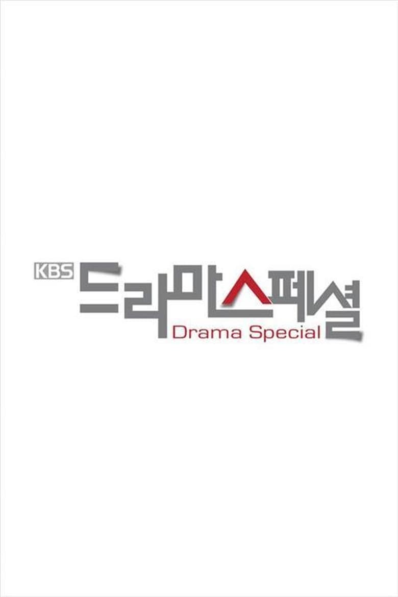 Poster of Episodes in KBS Drama Special - 2014 - 2014