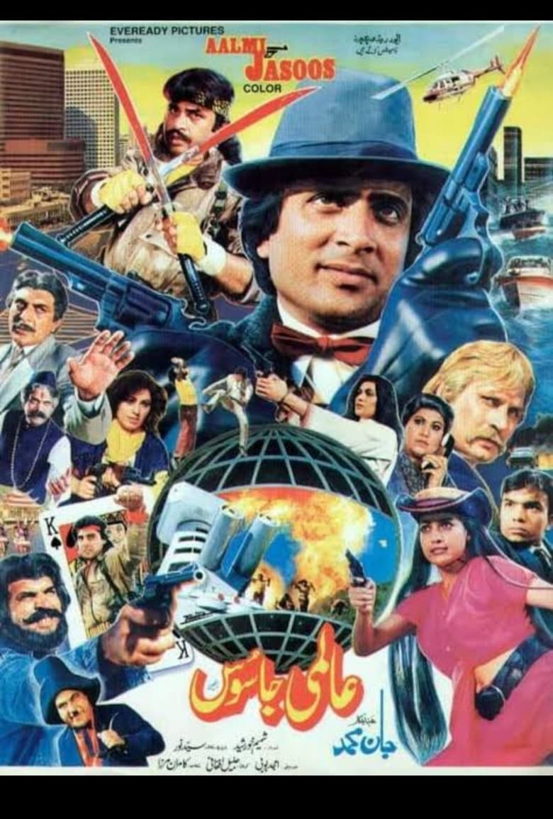 Poster of International Spy