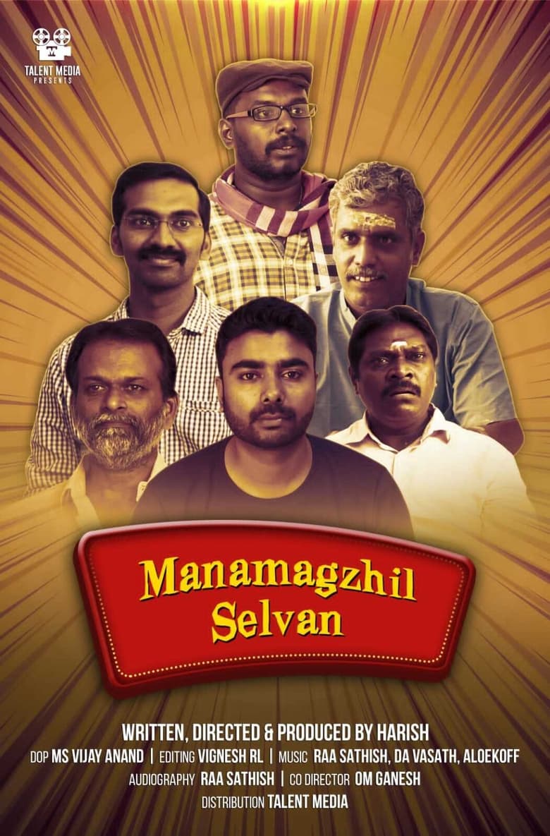 Poster of Manamagizhselvan