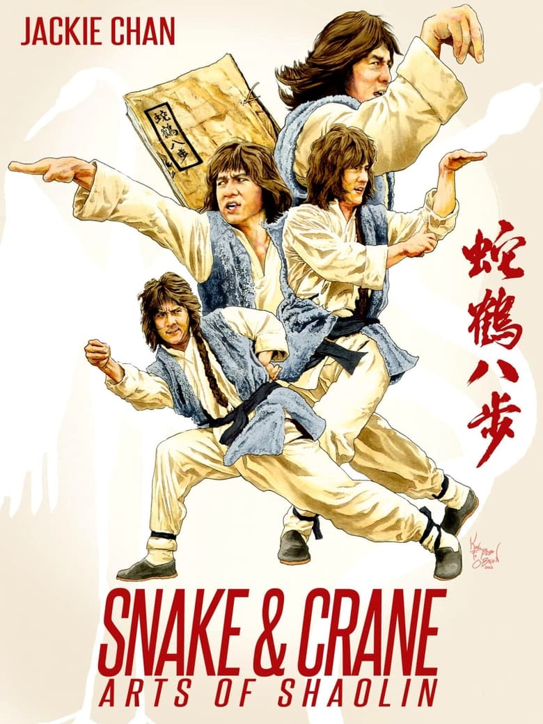 Poster of Snake and Crane Arts of Shaolin