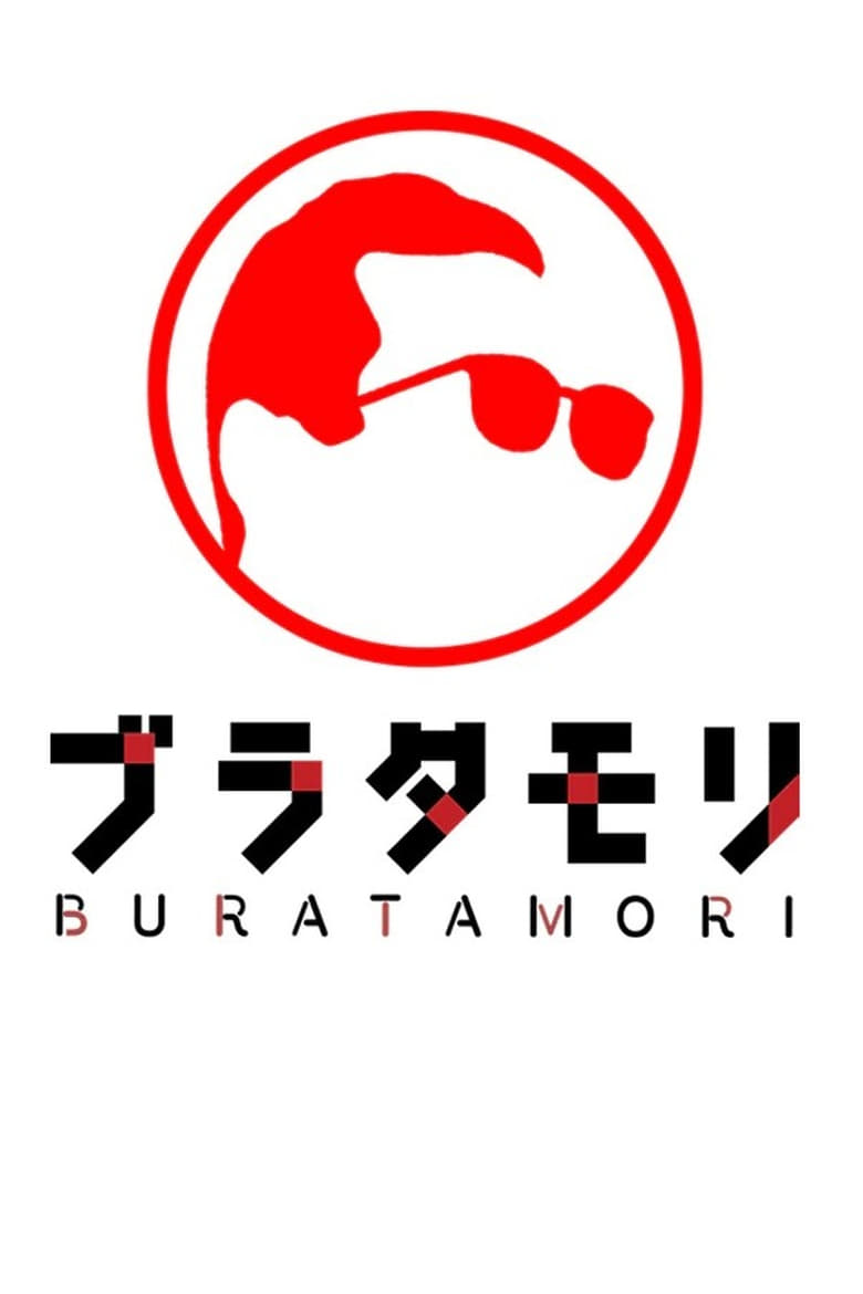 Poster of Bura Tamori