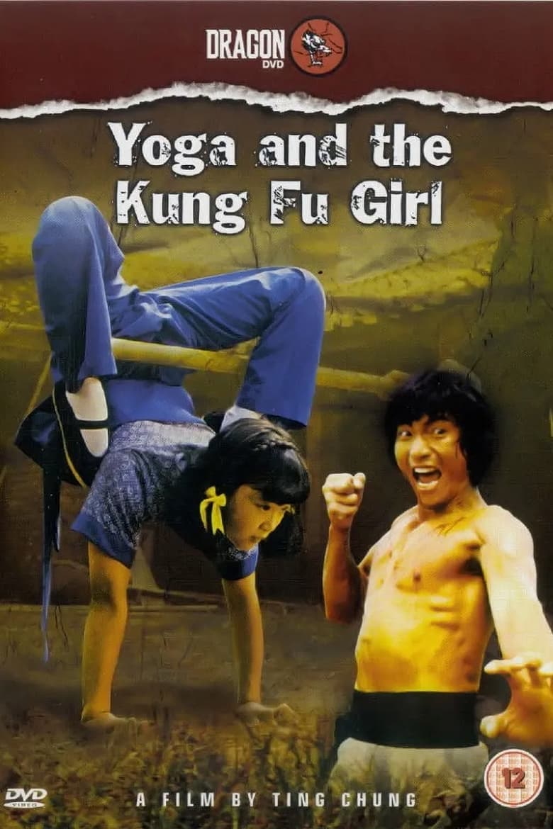 Poster of Yoga and the Kung Fu Girl