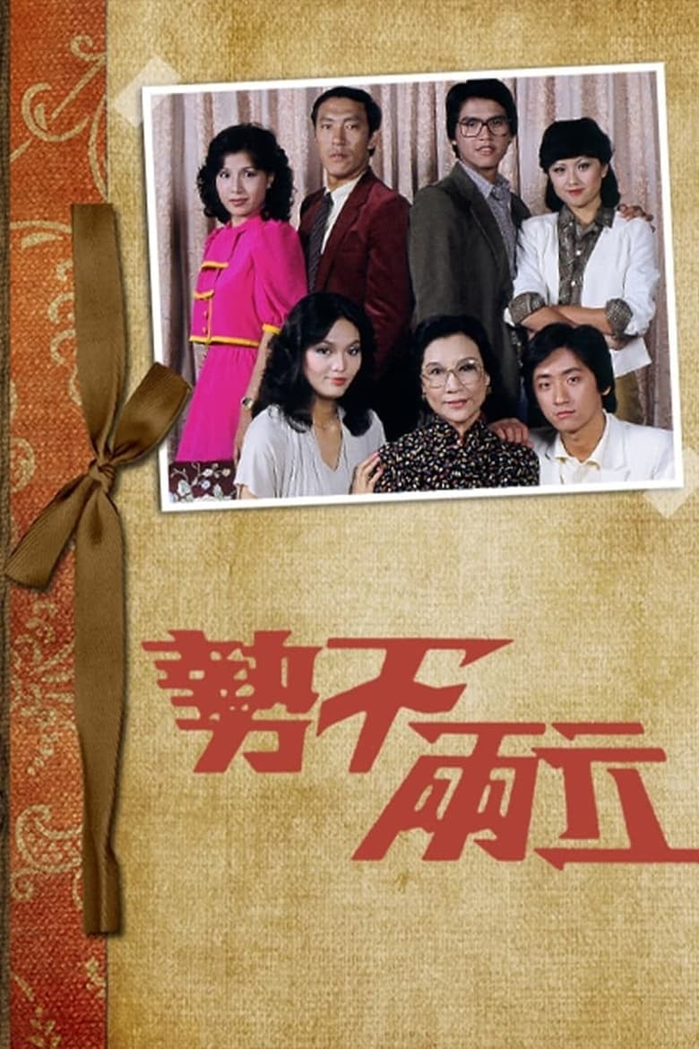 Poster of Episodes in The Family - Season 1 - Season 1