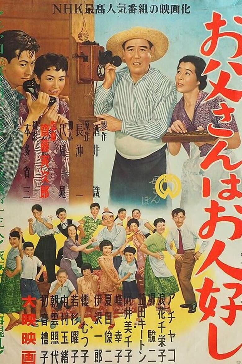 Poster of Otōsan wa Ohitoyoshi