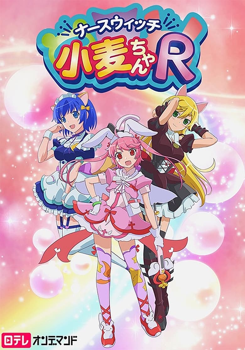 Poster of Episodes in Nurse Witch Komugi R - Season 1 - Season 1