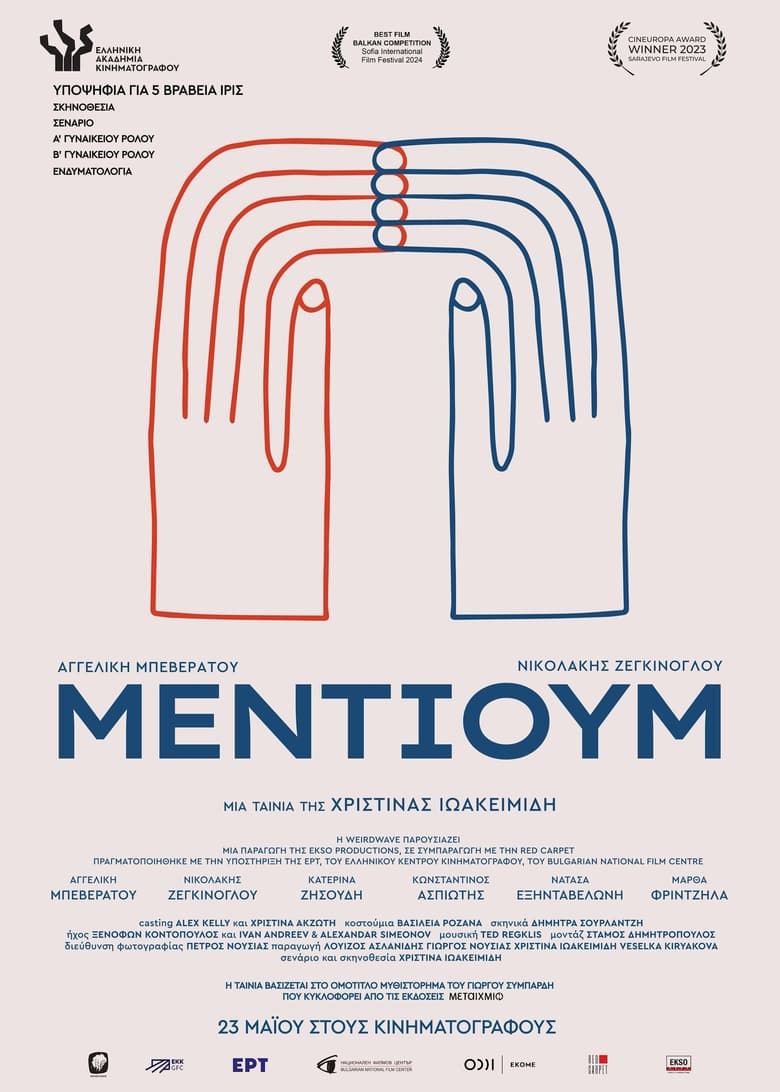 Poster of Medium