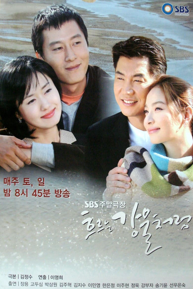 Poster of Like the Flowing River