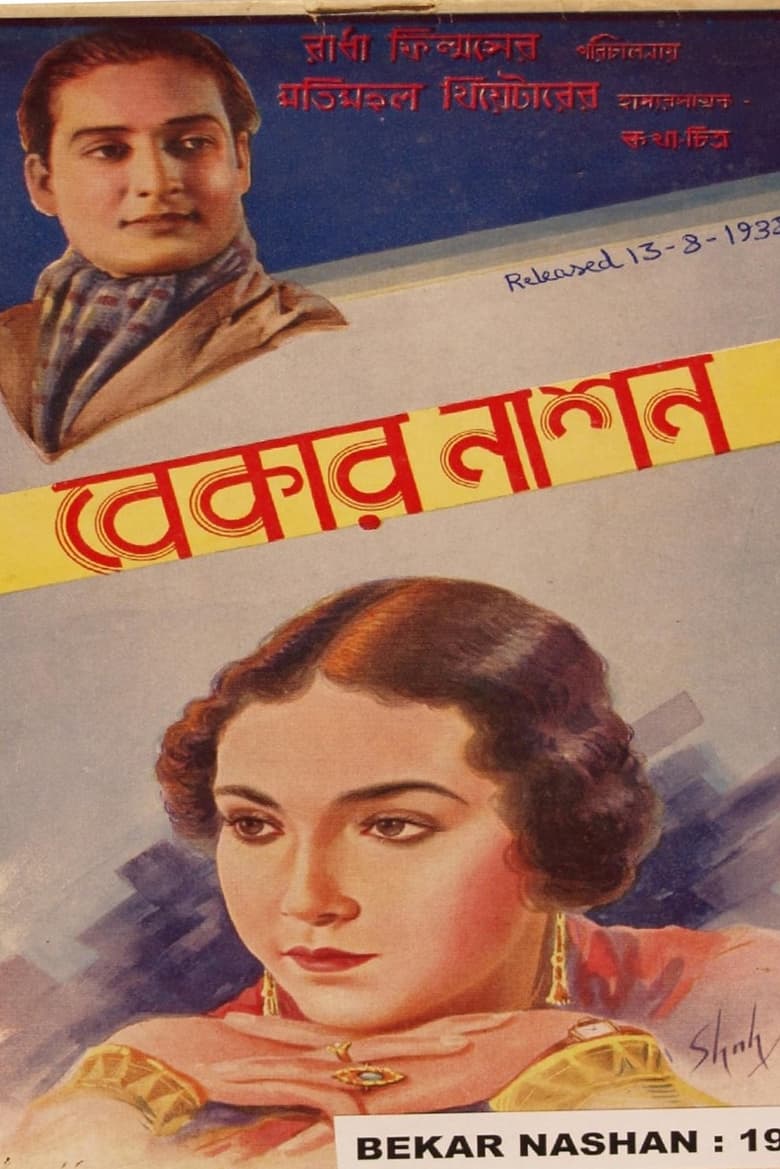 Poster of Bekar Nashan