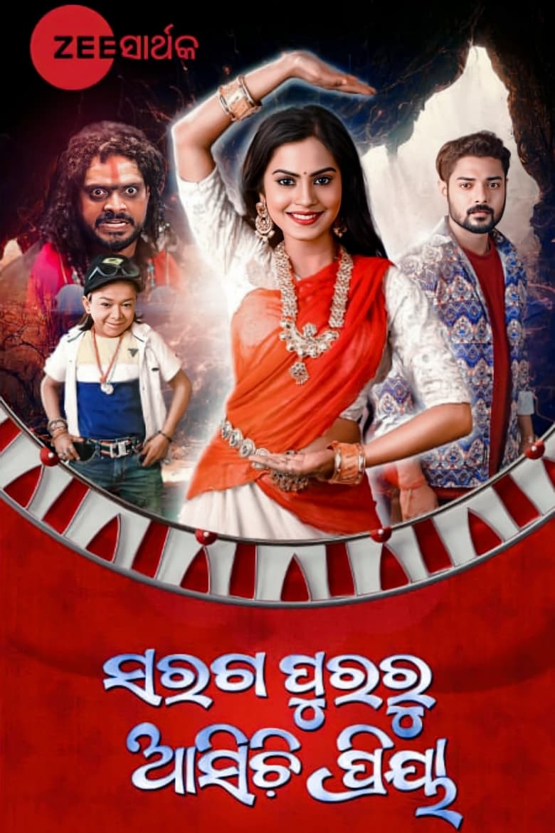 Poster of Saragapuraru Asichi Priya