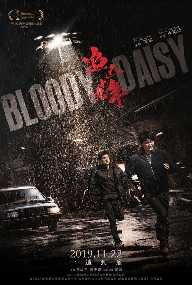 Poster of Bloody Daisy