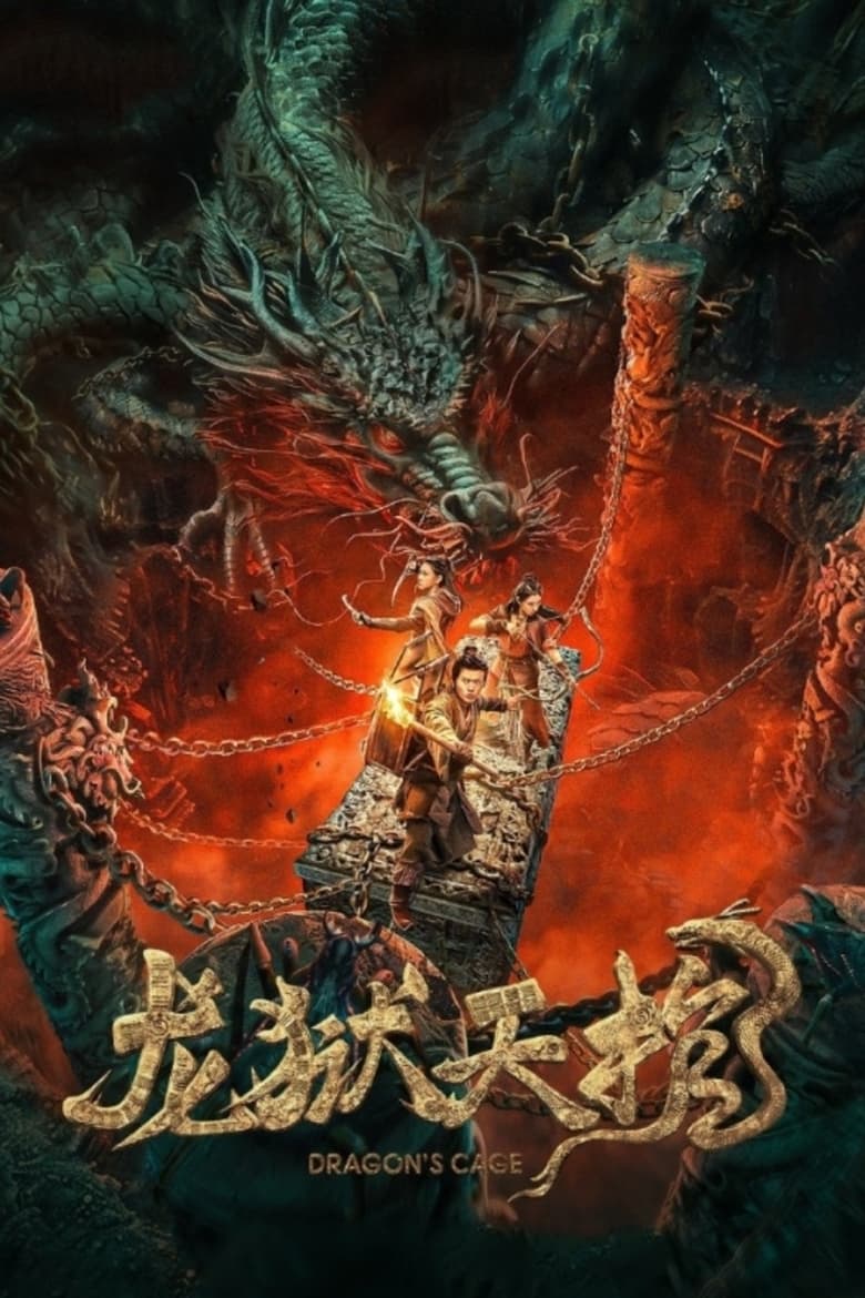 Poster of Dragon's Cage