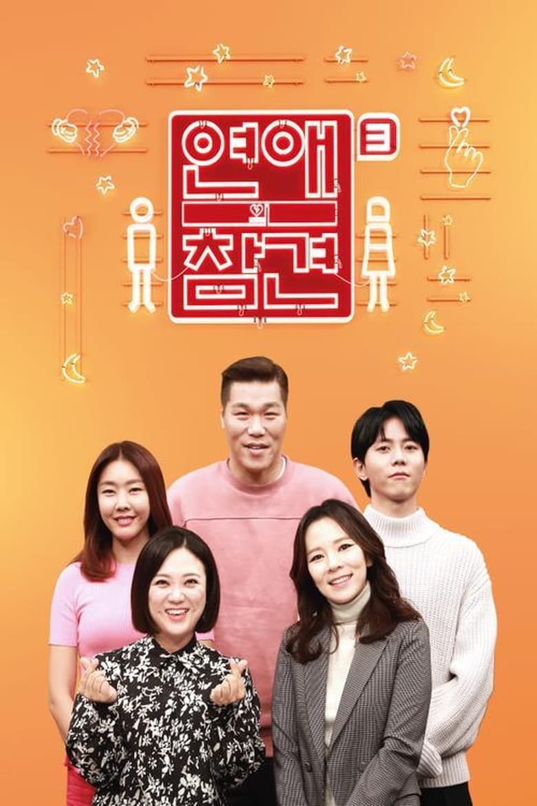 Poster of Cast and Crew in Love Naggers - Season 3 - Episode 6 - Episode 6