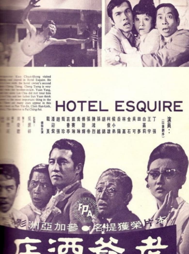 Poster of Hotel Esquire