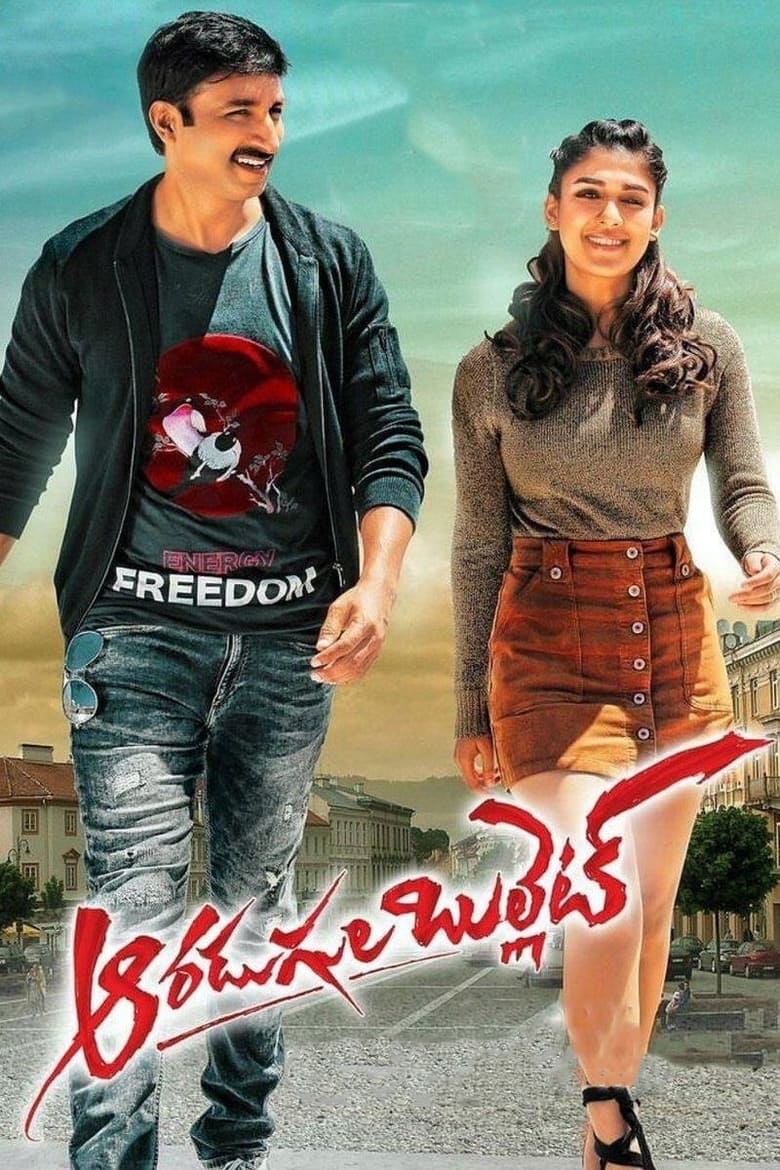 Poster of Aaradugula Bullet