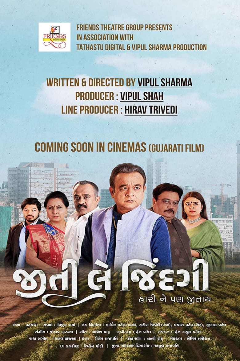 Poster of Jiti Le Zindagi