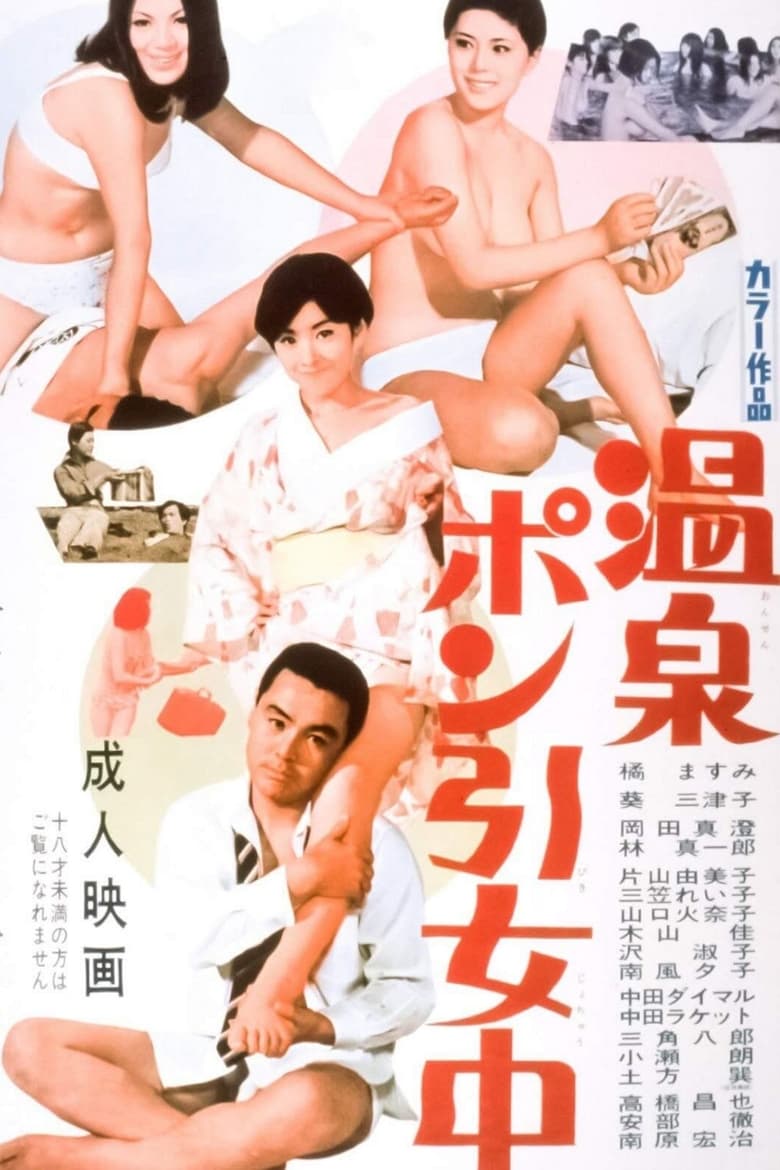 Poster of Daring Girls