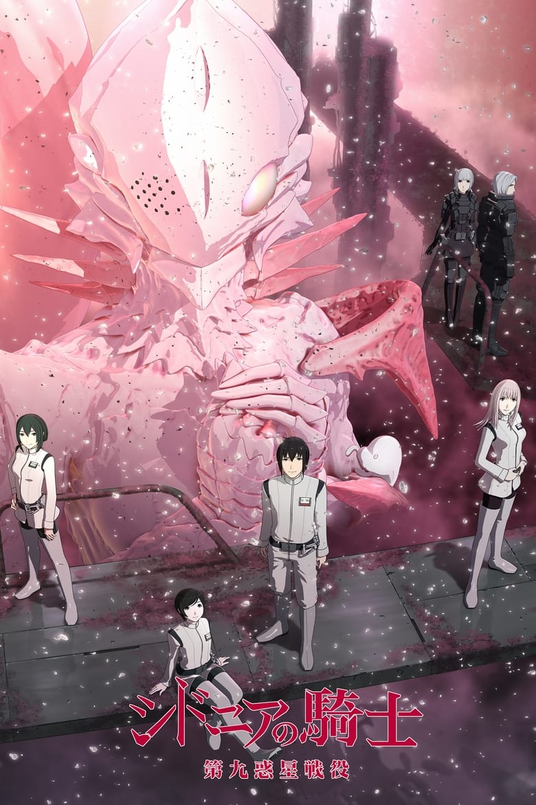 Poster of Cast and Crew in Knights Of Sidonia - Season 2 - Episode 3 - Course