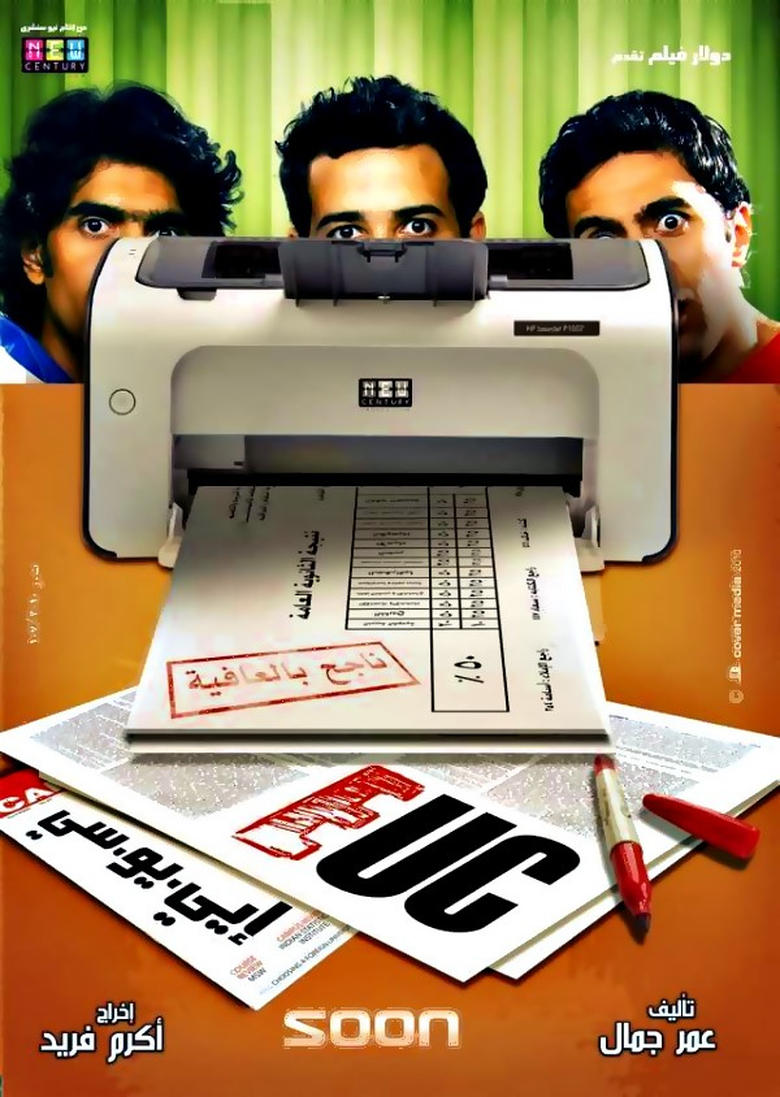 Poster of EUC