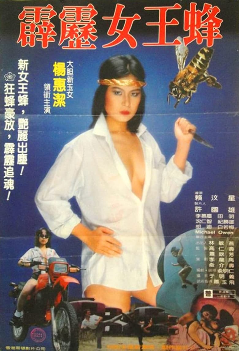 Poster of Thunder Cat Woman