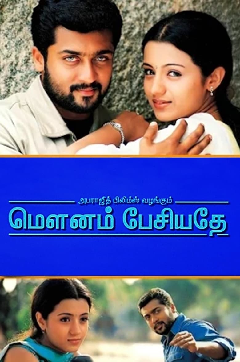 Poster of Mounam Pesiyadhe