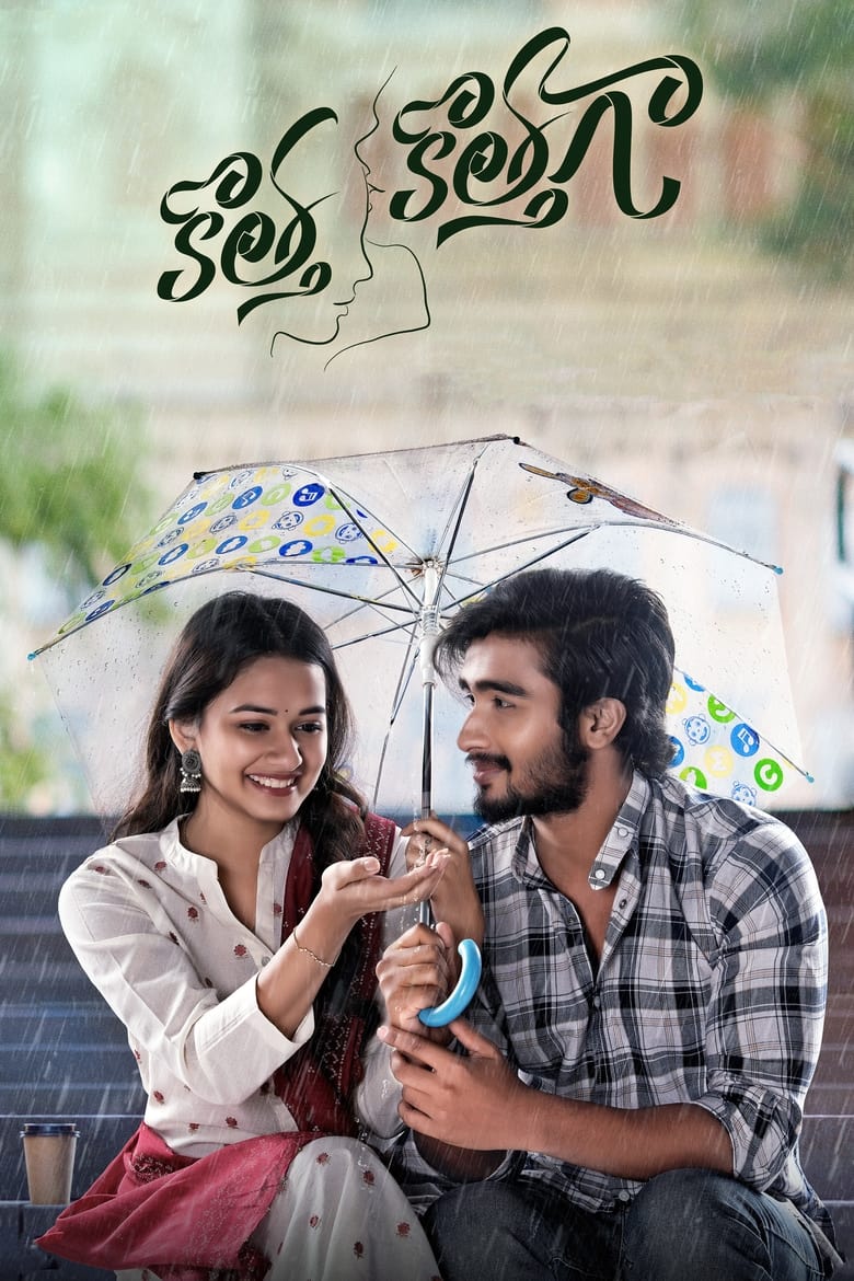 Poster of Kotha Kothaga